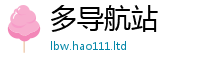 2025新奥天天开好彩新奥彩免费版从2025新澳内部爆料最新消息